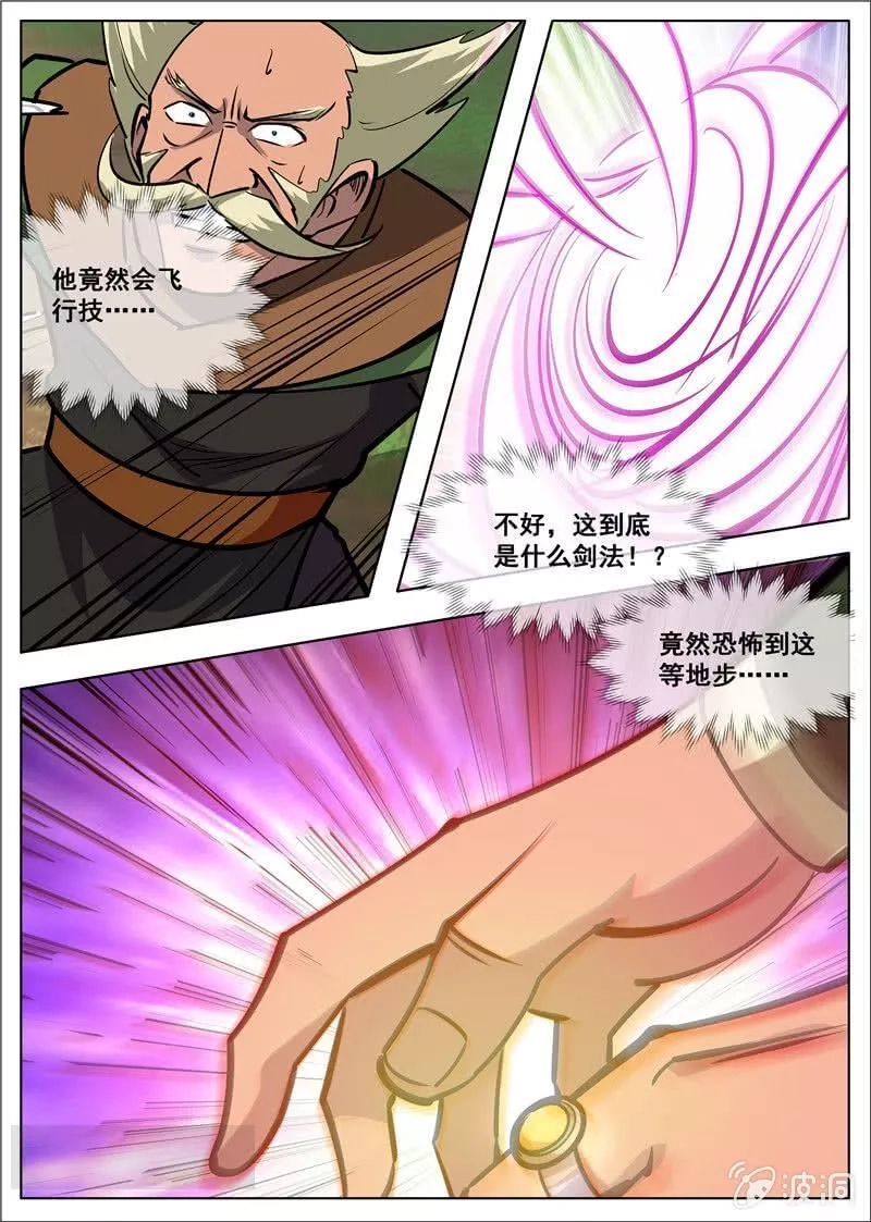 大剑神,第180话 投靠魔族,第13张